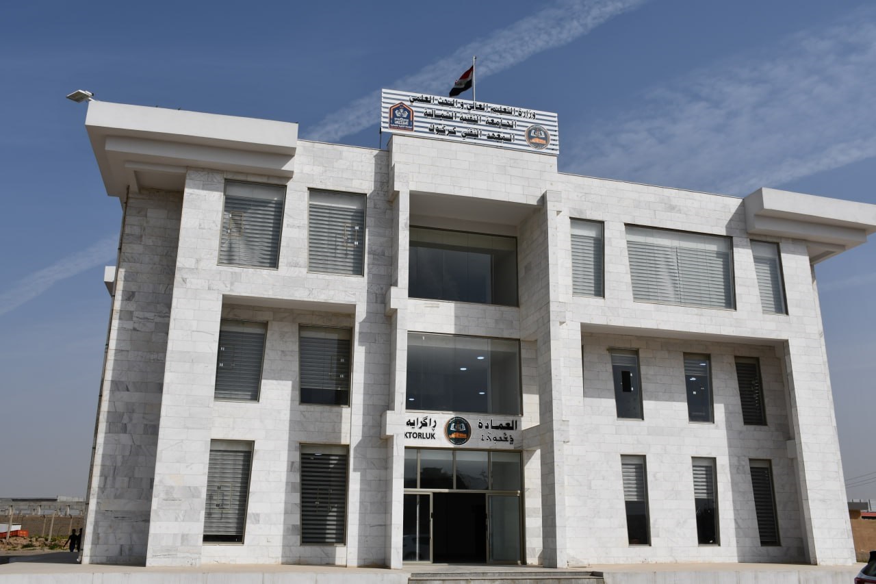 Kirkuk Technical Institute